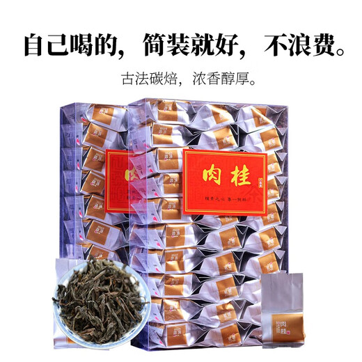 Tief in Camellia, zwei Kisten, Wuyiyan -Tee, Zimttee, neuer Tee, Dahongpao Rich Duft, 64 kleine Taschen, insgesamt 500 g