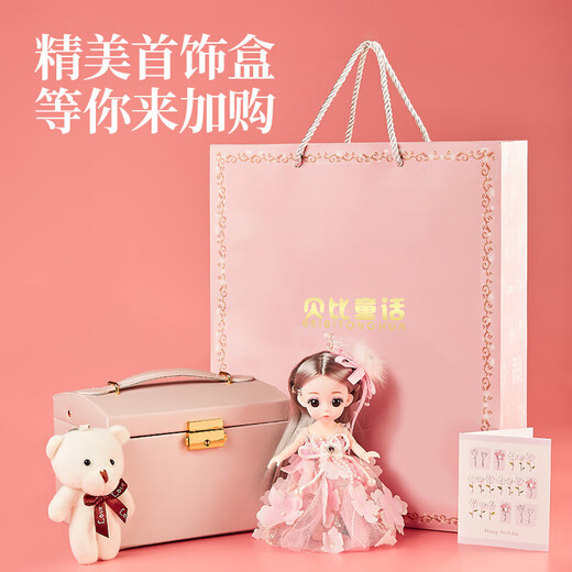 贝比童话 儿童首饰礼盒套装女孩生日礼物公主过家家玩具DIY手工饰品串珠