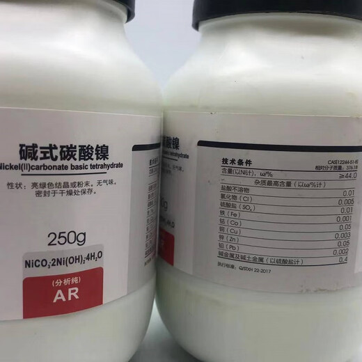 
XiLONG SCIENTIFIC alkaline nickel carbonate AR analysis pure chemical reagent CAS: 12244-51-8 250g/bottle