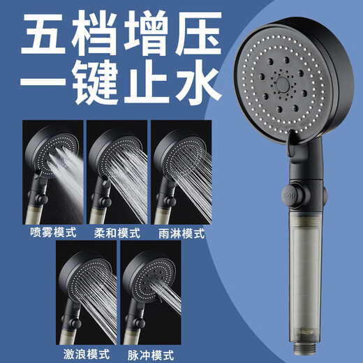 OMANTI (OMANTI) pressurized shower head shower set for home super bathroom heater bath faucet bathroom shower shower lotus upgraded filter [black shower head + 1 replacement core]