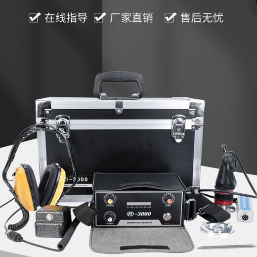 RSRDDY00 water leakage detector, water pipe leakage, floor heating micro-leak detection, side leakage instrument, pipe positioning leak detector, positioning leak detector