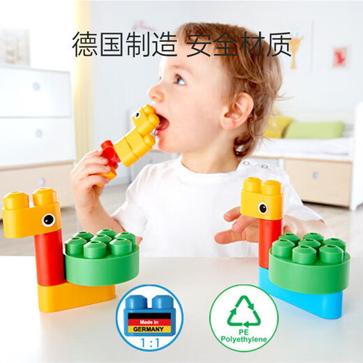 Hape(德国)宝宝塑料积木玩具可机洗diy创趣入门套男女孩礼物760003