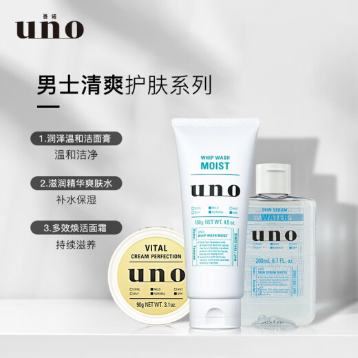 UNO Men's Multi-effect Rejuvenating Cream 90g Men's Moisturizing and Moisturizing Moisturizing Cream