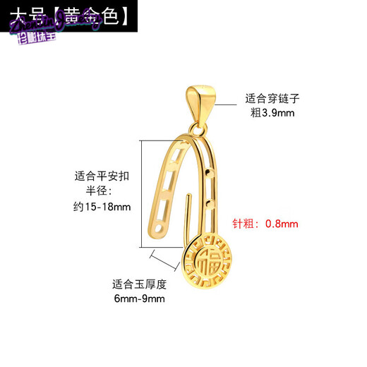 Fat Donglai's same Ping An buckle 18K gold Fu clip buckle amber 925 degree gold buckle head button large (gold color)