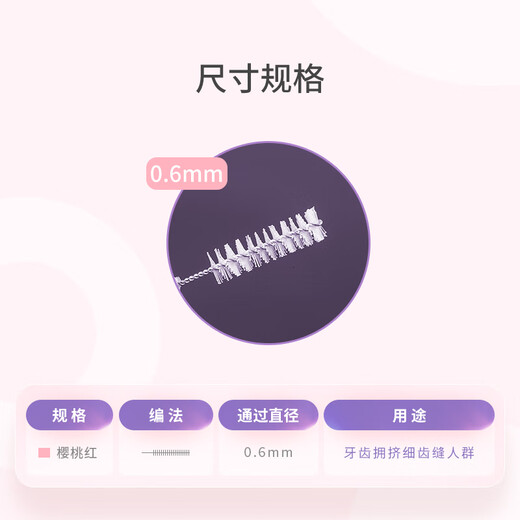 Yandi (YANDY) L-shaped interdental brush, individually packed 0.6mm, 15 pieces, orthodontic correction, interdental brushing, interdental brushing