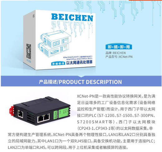 Negotiation Wuxi Beichen XCNet-PN Ethernet communication processor RJ45 interface suitable for PLC XCNet-PN