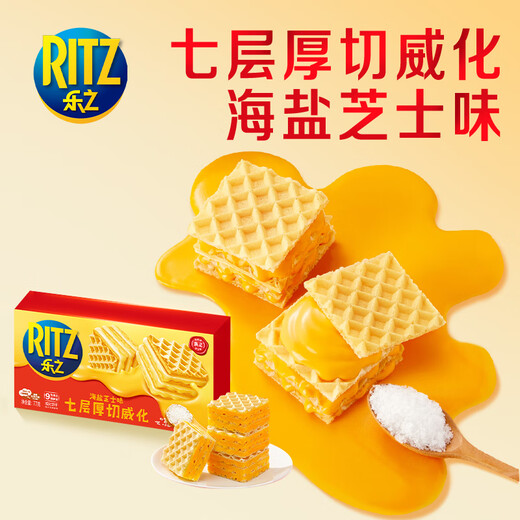 Lezhi Siebenschicht dick geschnittener Wafer Kekse Meersalzkäsegeschmack 77 g 9 Packungen in totalem salzigen Frühstück Snack Nachmittagstee