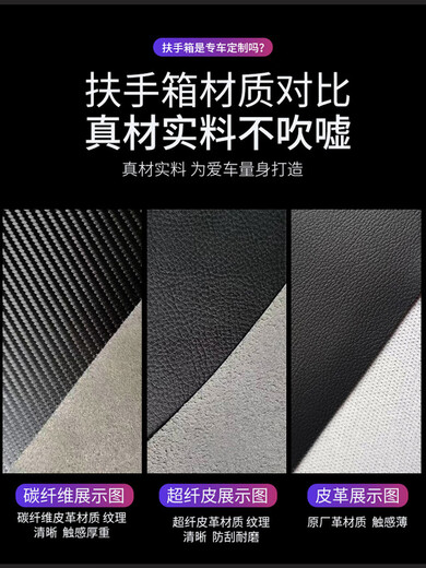 X-Trail armrest box modified 1422 Nissan X-Trail Central Channel Honor central control accessories explosively modified X-Trail-Super Fast Charging-Carbon Fiber Leather-Black Nissan X-Trail, 2014-2022