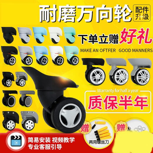 XMSJ BUGGAGAGE TROLLEY ACCESSORIES ACCESSOIRES DE ROUEE UNIVERSE
