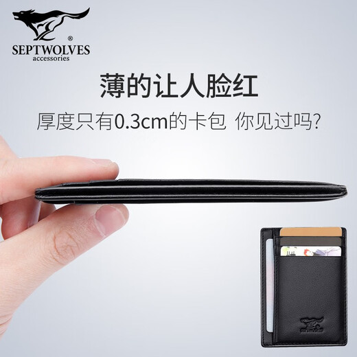 七匹狼（SEPTWOLVES）卡包男士真皮超薄小证件位驾驶证件零钱卡包一体简约男卡包名片夹 黑色牛皮 方便轻薄