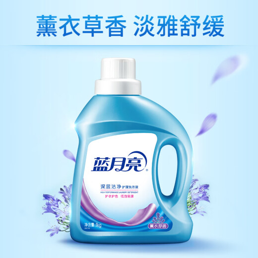 Blue Moon Deep Cleansing Laundry Detergent: 1kg bottle + 1kg*2 refills, lavender scent, powerful decontamination