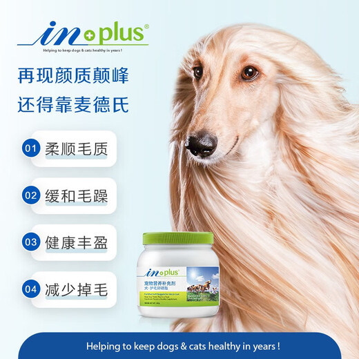 IN-PLUS Lecithin Dog in-plus Series Pet Dog Fish Oil Soft Phospholipid Granules Matex Nutritional Supplement for Dogs丨Super Concentrated Lecithin 65g Try Fresh Pack