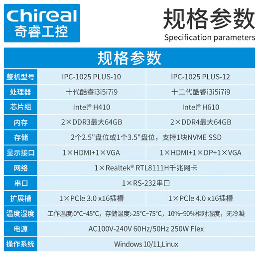 chireal奇睿超短1U机架式小型静音服务器10/12代酷睿i3i5i7i9上架工控电脑主机流媒体数据库边缘计算网关 H610/G7400 16G/2.5