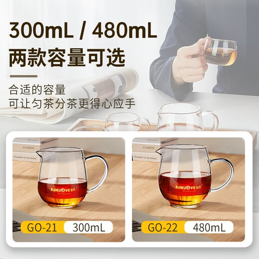 KAMJOVE heat-resistant glass fair cup glass tea divider tea sea fair cup tea divider tea set accessories tea cup GO-21/300ml