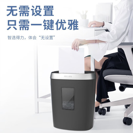 得力（deli） 碎纸机 办公家用桌面 小型便携 4级保密 颗粒迷你纸张粉碎机 5张 5分钟 20L纸屑筒 9929黑