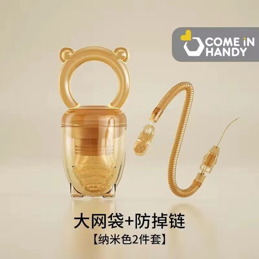 Qingyue (qingyue) bite and bite baby fruit feeding pacifier silicone baby fruit and vegetable puree bite bag play teether L type + anti-drop chain