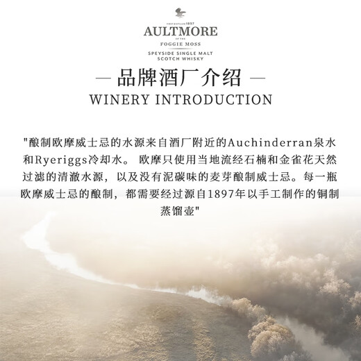 
AULTMORE Scottish single malt whiskey wine from the United Kingdom Speyside production area cross-border direct bottle imported gift box OUTMORE 21 years 700ml