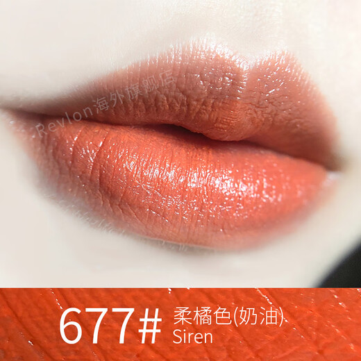 Revlon (Revlon) Licai Black Tube Lipstick Lipstick Hidratante e hidratante Matte Lipstick Bean Pasta Color Sin Cosmetics Fading Women Makeup (677# Carne Orange + 445# Teak Rose)
