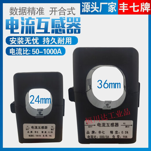Clamp-type current transformer 24mm open sensor opening and closing 0.5 level 100/5a 200/5a single-phase perforation 400/5A (36mm aperture)