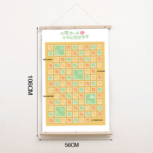 佳依乐陪伴计划子活动爸爸和孩子一起完成一百件事10岁前必做的打卡的 子100件事情/仿木纹挂历版 标品A