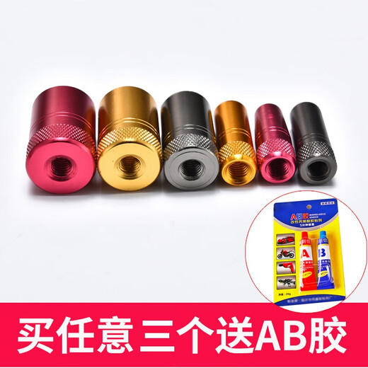 Chaoyu (ZHAOYU) fishing rod modified to copy net joint accessories screw universal connector DIY nut ​​rod head screw homemade fishing gear inner diameter 8mm (color-shape random)