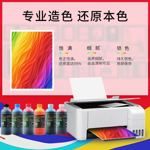 
Tianwei Inkjet color ink is suitable for Canon HP Epson 803/805 L360 672 674 printer universal ink [Economic version] Red 500ml