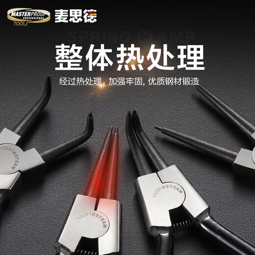 麦思德（MASTERPROOF）工业级卡簧钳 内卡外卡挡圈钳 卡环钳多功能卡环钳工业级7英寸 15051:7“内直穴
