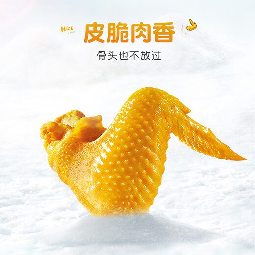 无穷 肉类零食盐焗鸡腿爱辣鸡翅烤鸡爪小翅鸡米酱卤鸭翅根虎皮卤蛋 盐焗鸡翅15.5gX12186g