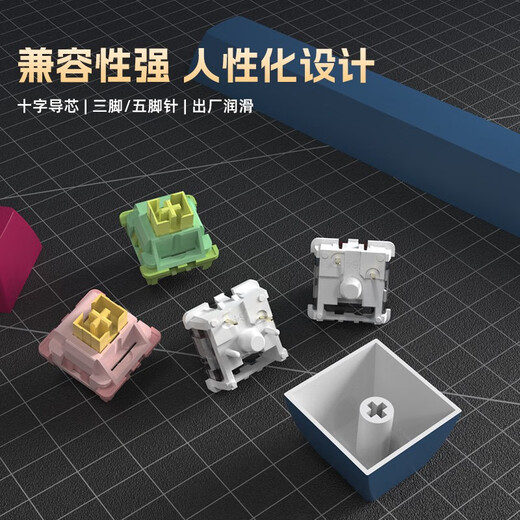 FLESPORTS Mechanical keyboard shaft switch hot-swap kit DIY customized Kaihua BOX Jiadalong TTC axis Belly spirit avocado shaft 10 pieces