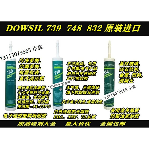 Dow Corning Dowsil732 Verre 734 Résistant à haute température 736 737 739 748 Résistant à la corrosion 832 Silicone scellé 732 noir