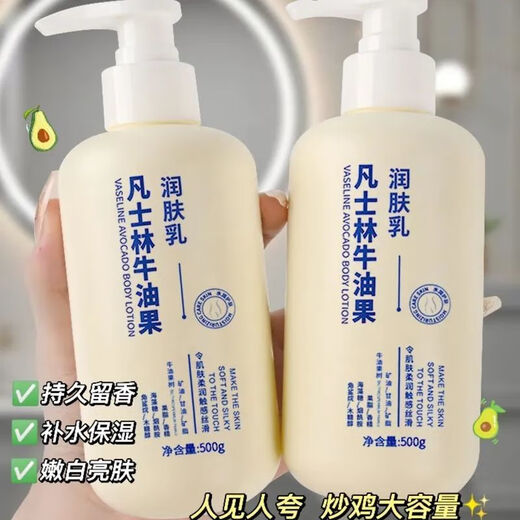 Vaseline Avocado Body Lotion Moisturizing and Moisturizing Dry Skin Long-lasting Fragrant Body Lotion Full Body Moisturizing and Moisturizing Vaseline Body Lotion 1 Bottle 500g Official Authentic