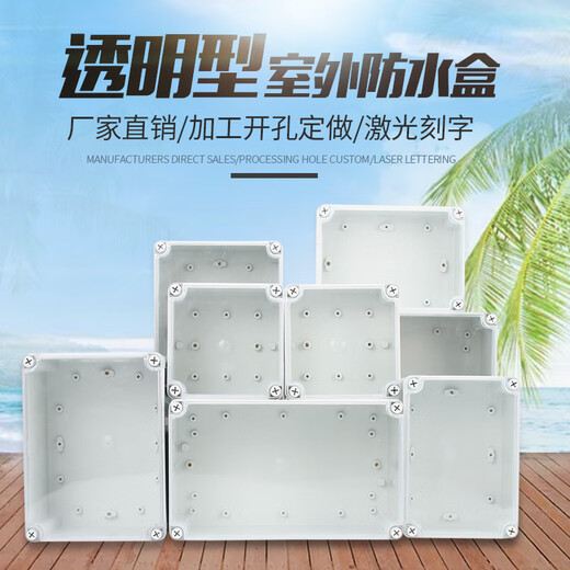 JNL (JNL) N17087AG Caja de cruce impermeable al aire libre ABS Box de distribución sellada de plástico Caja de alimentación 280*190*130