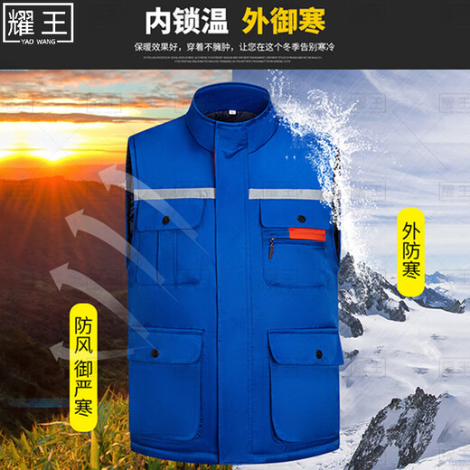耀王工作服棉马甲冬季反光条棉马夹背心劳保服定制LW9901藏蓝170