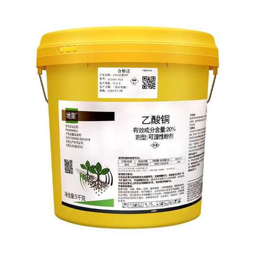 Double Star Pesticide Shouguang Geobacteria 20% Copper Acetate Cucumber Seedling Damping-off Disease Wettable Powder Pesticide Fungicide 5000g