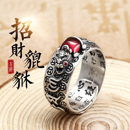 Huobei Fuyu pure silver 990 gold toad Pixiu ring men's six-character mantra retro birthday gift pure silver gold toad style