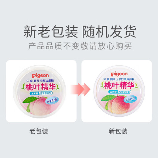Pigeon Baby Corn Soothing Talcum Powder Peach Leaf Extract 50g HA23