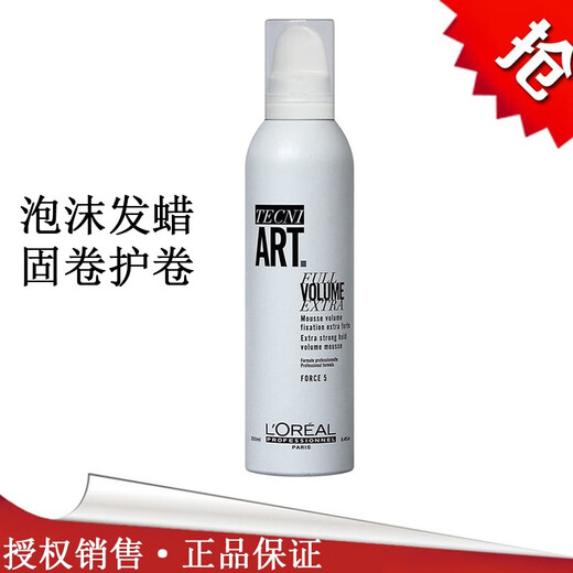 L'Oreal elastic women's curly hair foam mousse elastic milk fluffy curling moisturizing and styling hair styling for men and women imported Trilia series shaping mousse 250ml