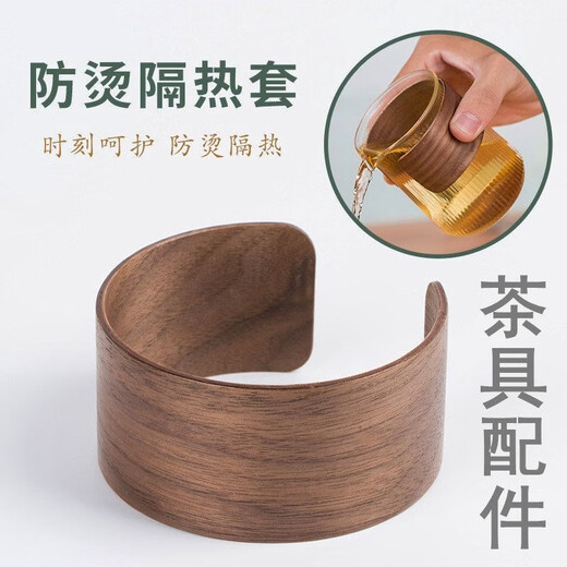 轻奢高端杯套 杯子保护套杯子防烫圈玻璃杯防烫套隔热套防滑 防烫杯套圈咖啡色木套6630款