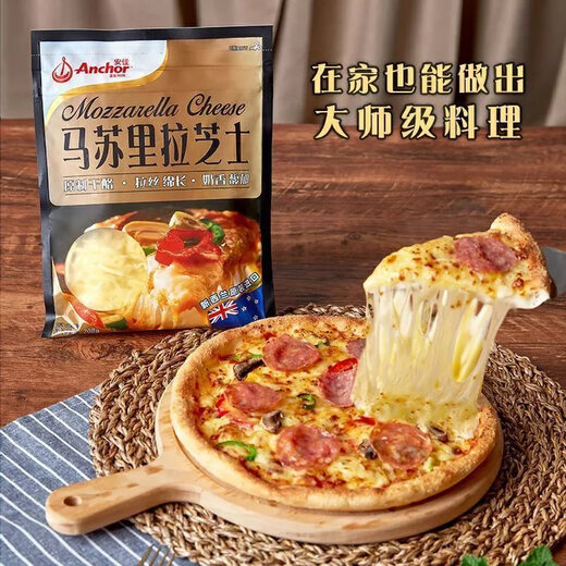 Anchor mozzarella cheese shredded 208g cheese cream original cheese shredded brushed home pizza small package 2 packs