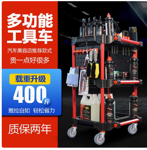 Yutairui car wash shop car beauty tool cart special multi-functional plastic three-layer mobile storage trolley shelf TM-A model (flat plate) with double hanging buckets and hanging plates