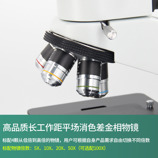 
OSEECAM high-definition high-power metallographic microscope scientific research grade professional electronic industry precision detection microscope chip wafer VS200-H2603 (2K screen-free)