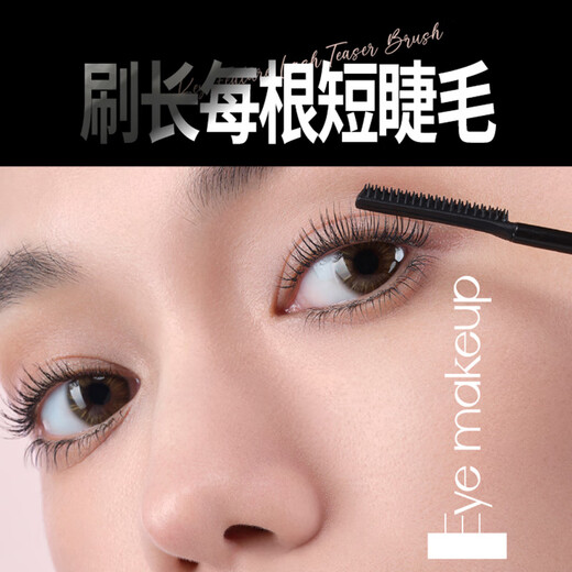 ONLY MAY Eye Mascara #02 Natural Brown Fine Thick Thick Slim Waterproof Non-smudge Comb Curl Valentine's Day
