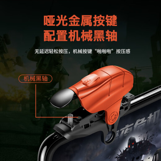 Veinox's chicken-eating artifact mobile game controller high-frequency continuous fire Peace Elite Cross Fire physical plug-in four-finger linkage peripheral plug-in 30 rounds per second Android Apple universal [nearest delivery lightning to your home] chicken-eating game auxiliary equipment