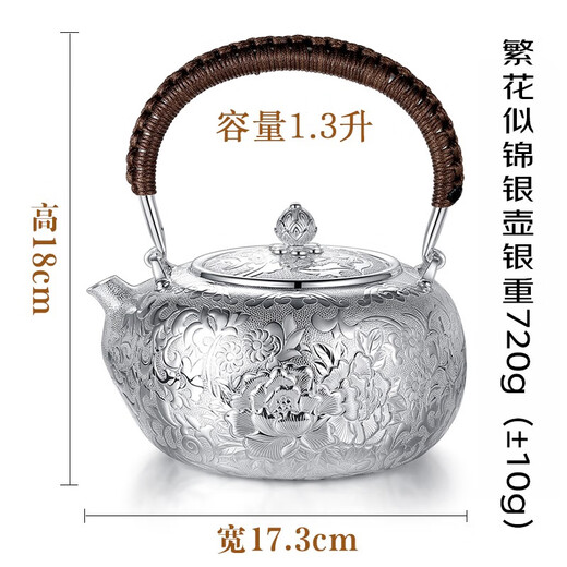 茂林銀樓银壶 足银999烧水壶雪花银纯手工茶壶一张打日式银壶煮茶足银家用 繁花似锦银壶723g（1.3升）