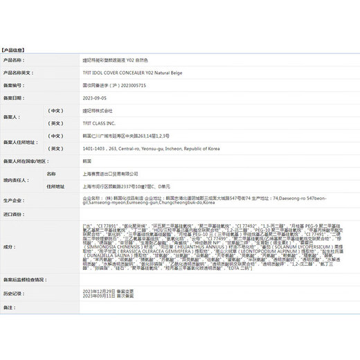 Tfit Concealer Cream Covers Acne Marks, Dark Circles, Facial Spots, Concealer Stick Pen 02# Natural Color