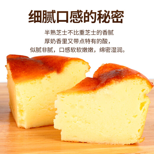 Soufflé Western-style baked cake set combination cheese-filled cream dessert afternoon tea 85g 1 box Basque cheesecake