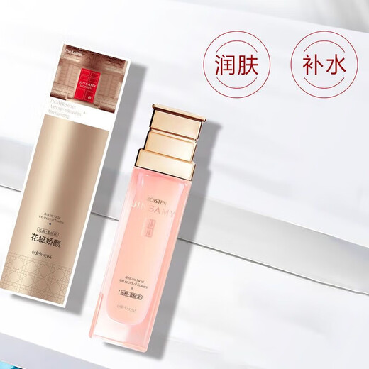 Eli Lai Oujing Shangmei sun protection cream 50 times PA+++ hydrating moisturizing and brightening shampoo and skin care products A box of Jingshangmei flower secret essence water 110ml