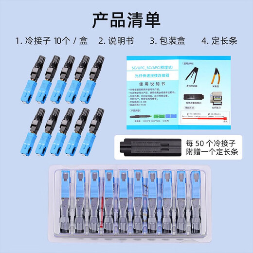 Saixain FTTH Connecteur Cold Connecteur Fibre Embedded Télécommunications à large bande Chine Unicom Mobile Optical Cat Connecteur Connecteur / Splitter Connecteur SC CORD CONNECTEUR 50 PACKS