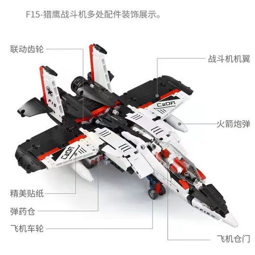 Leqi Gao Aircraft Series Remote Control Aircraft Electric Programming Robot Armored Building Blocks Boy Assembly Toy Gift 13063 Programming Robot