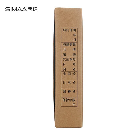 西玛（SIMAA）A4会计凭证盒 进口674g牛卡纸 配套a4记账凭证纸会计档案盒装订盒 单封口-横版6502-5个装